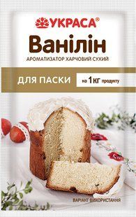 Ванілін універсальний для паски 2г Украса 34656 фото