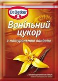 Ванільний цукор з натуральною ваніллю Бурбон Dr. Oetker 8 г 558-1558 фото