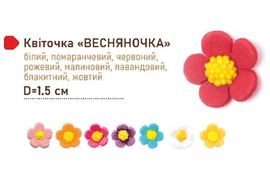 Набір цукрових прикрас Весняночка моно помаранчева 4852 фото