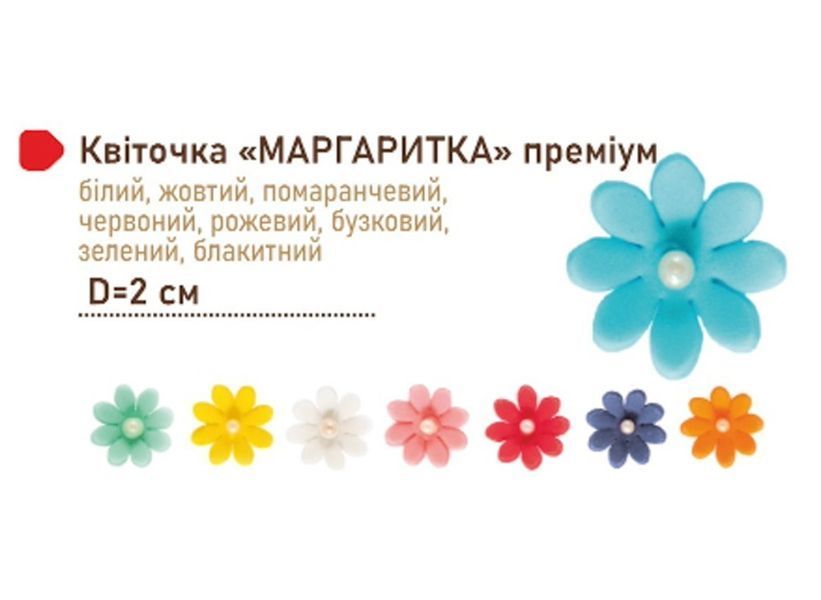 Набір цукрових прикрас Маргаритка Преміум моно біла 1331-11706 фото