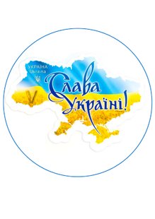 Патріотичне 3 62-1 фото